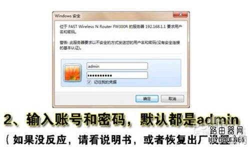 如何安装无线路由器