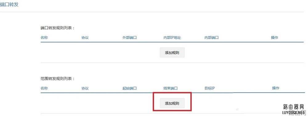 小米mini路由器端口映射怎么设置?