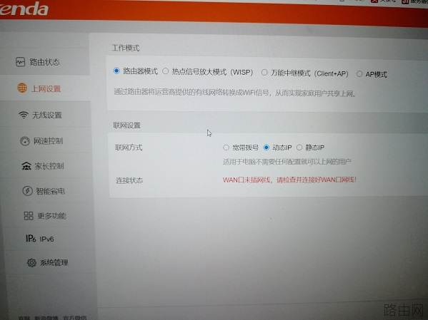 无线路由器怎么设置放大信号桥接上网