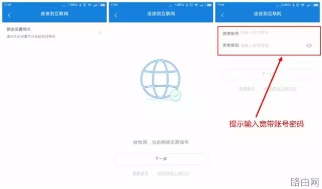 小米路由器怎么从旧路由器获取宽带账号和密码