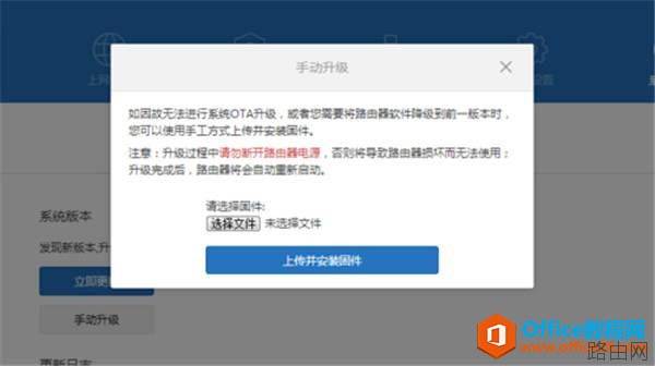 小米路由器怎么升级固件