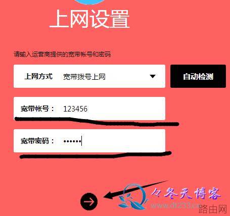 MERCURY水星路由器设置教程图解