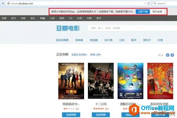 小米路由器劫持404和推广应用