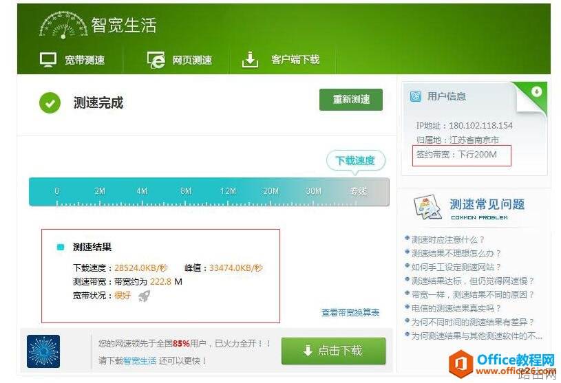 公司网络速度特别慢怎么解决