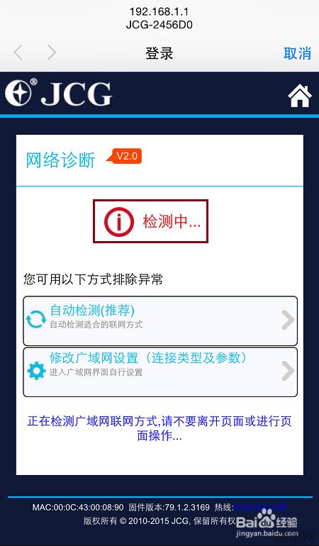 怎样使用手机设置无线路由器