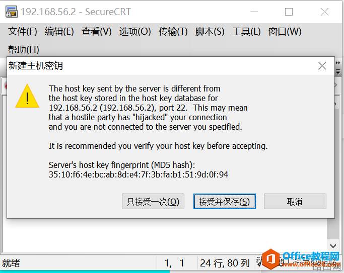 路由器、交换机SSH的配置与使用，通过CRT软件验证配置