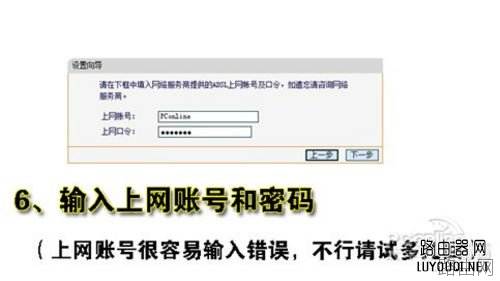 如何安装无线路由器