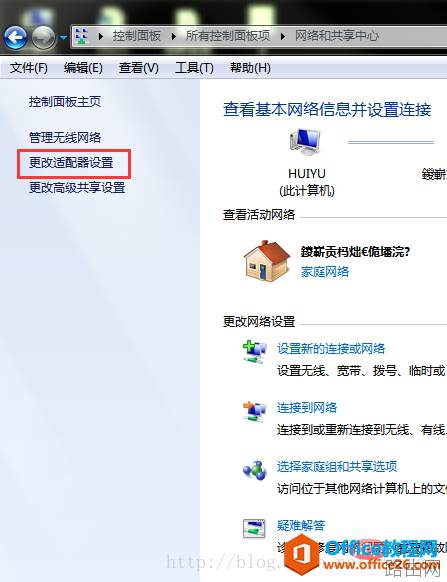 电脑无线已连接但显示无internet访问上不了网怎么办