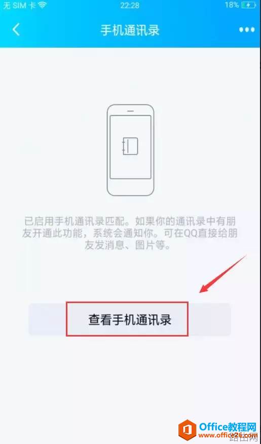 安卓手机通讯录怎么导入到新手机里？