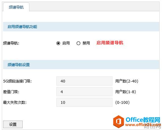 TP-link AC控制器统一管理AP设置指导