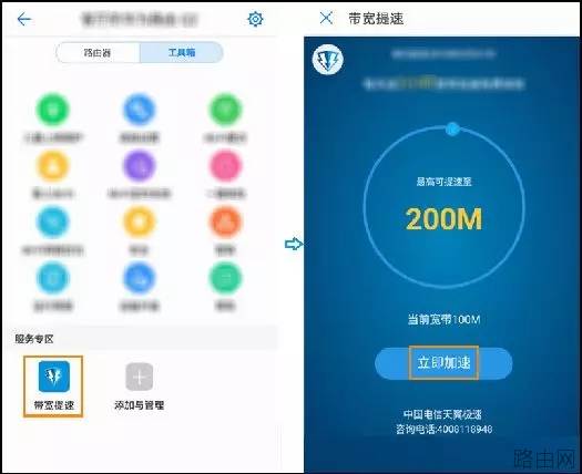 华为智能家居APP设置路由器的方法