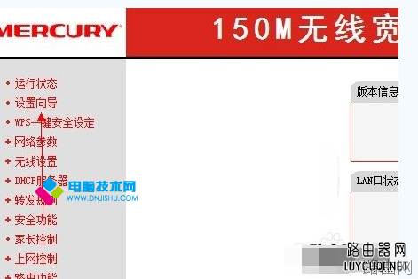 无线路由器怎么安装?无线路由器安装图文教程