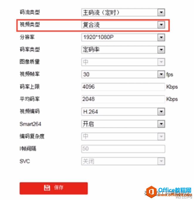 小型视频监控系统设计方案