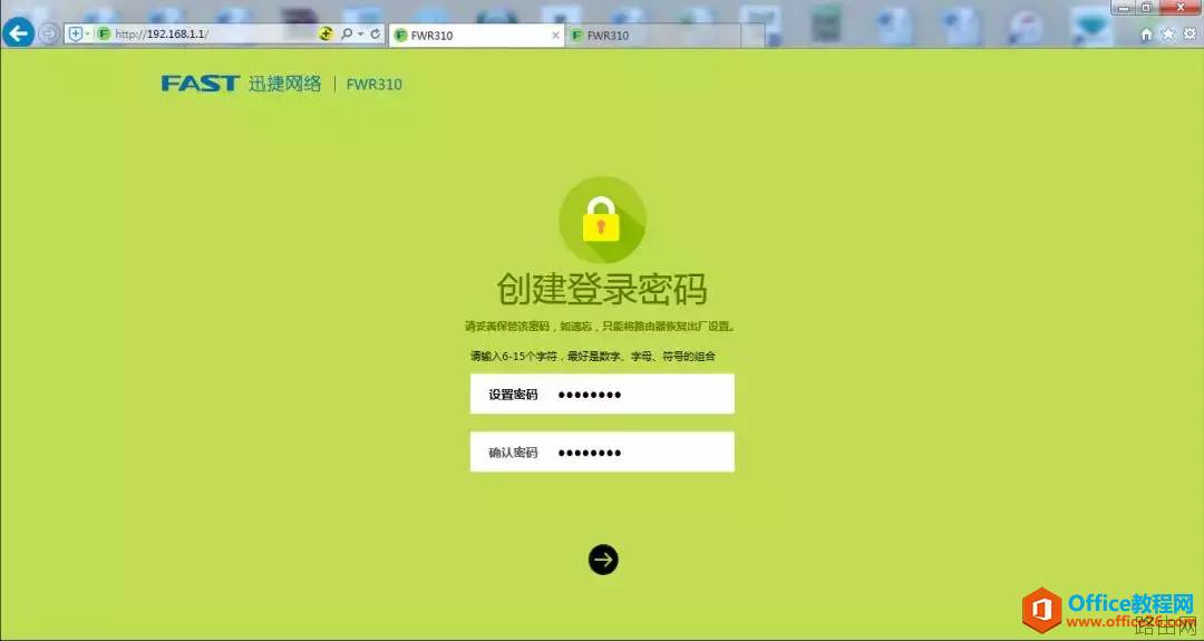 无线路由器中继桥接配置图解教程