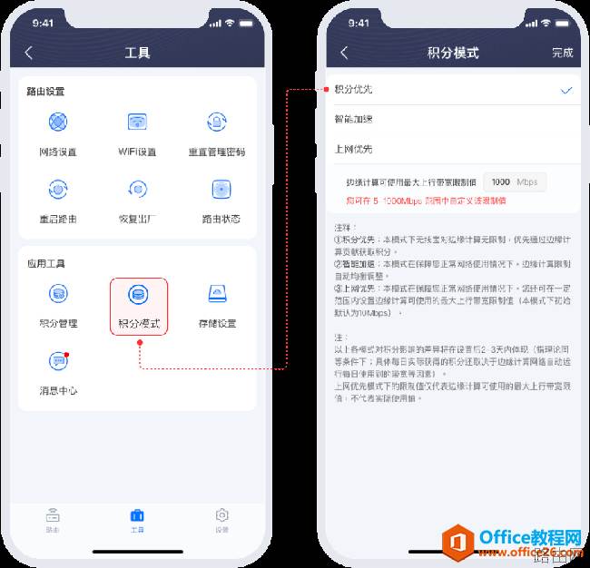 京东云无线宝光猫/路由设置教程