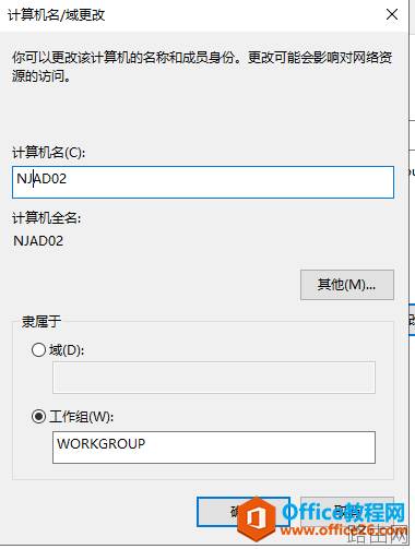 公司有一台主域控服务器,那备域控服务器怎么搭建呢?