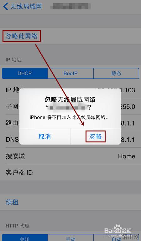 怎样使用手机设置无线路由器