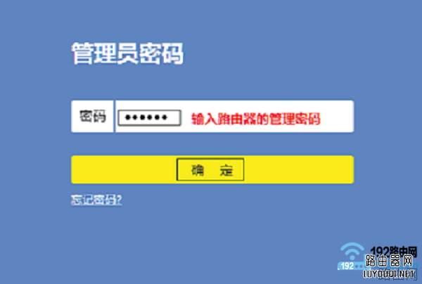 TP-Link路由器怎么看有没有人蹭网？