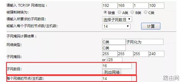 电脑IPv4地址、子网掩码详细讲解