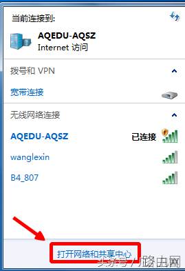 怎样查找电脑的无线IP地址？
