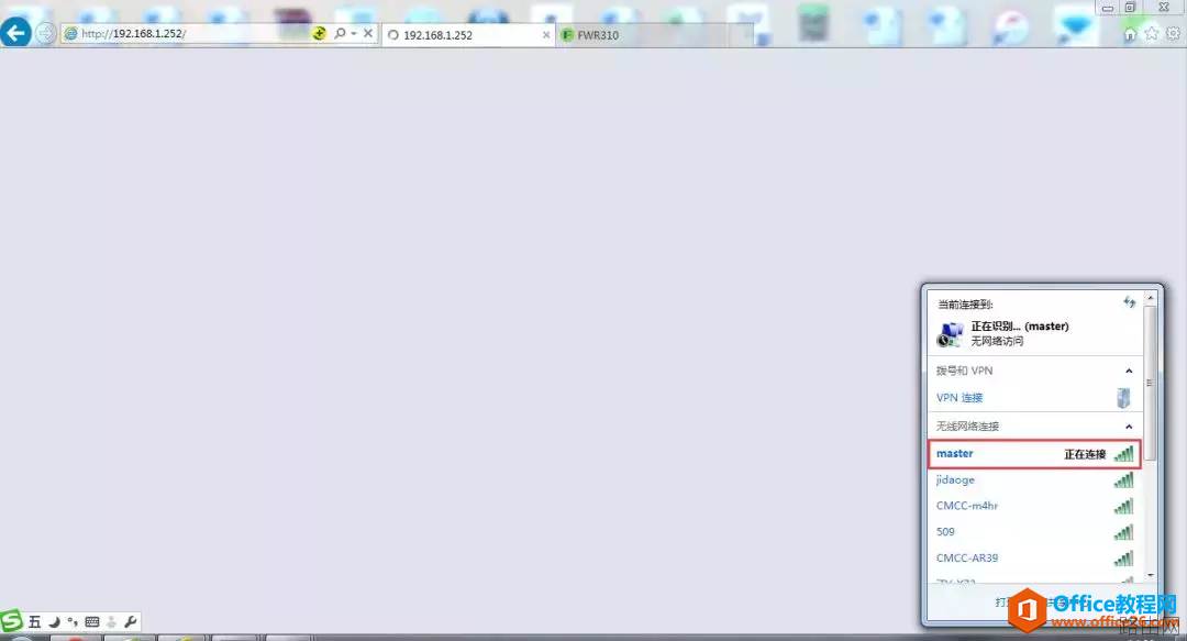 无线路由器中继桥接配置图解教程