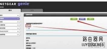 netgear无线路由器路由器设置网址