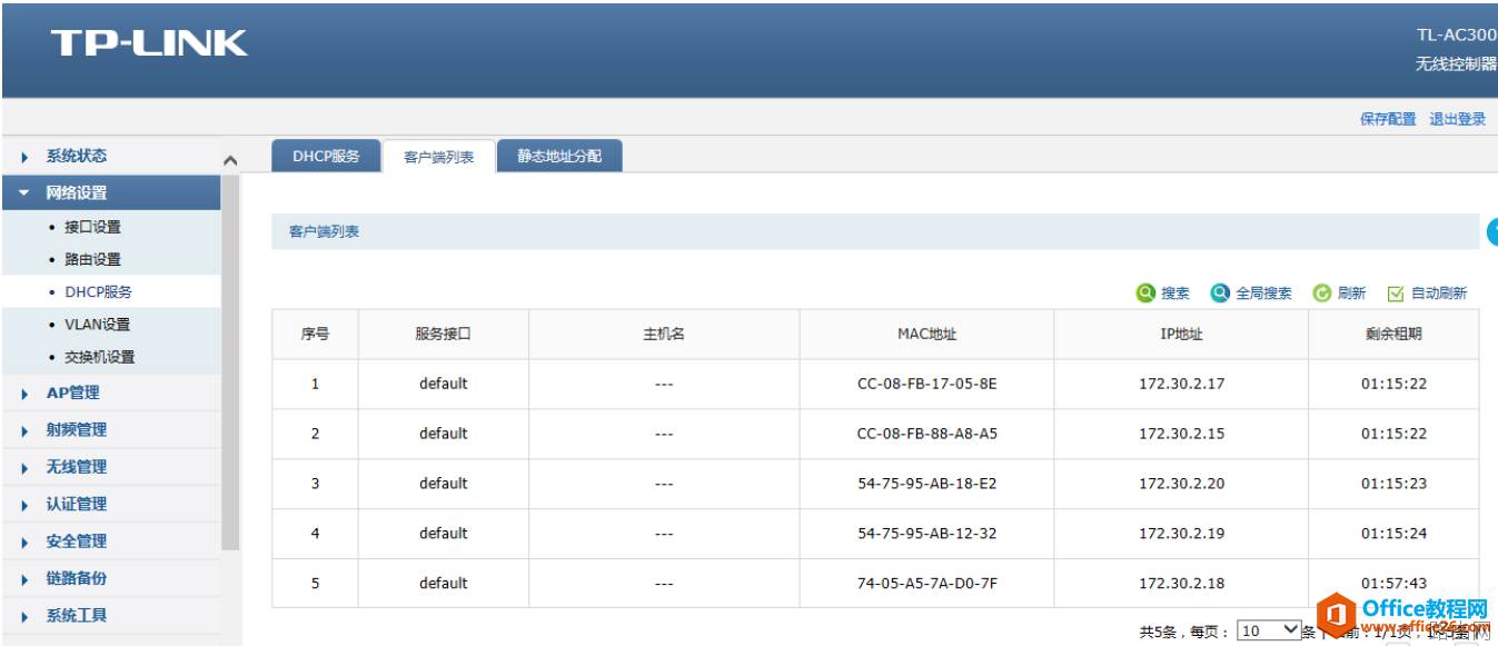 TP-link AC300无线控制器,5个AP如何调试?