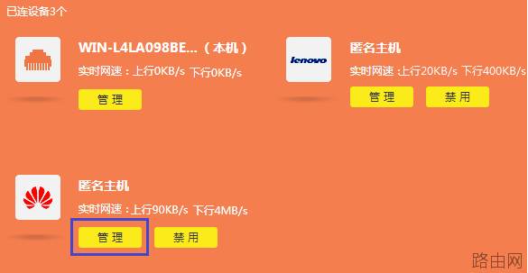 TP-LINK路由器如何设置网速限制（带宽控制）？