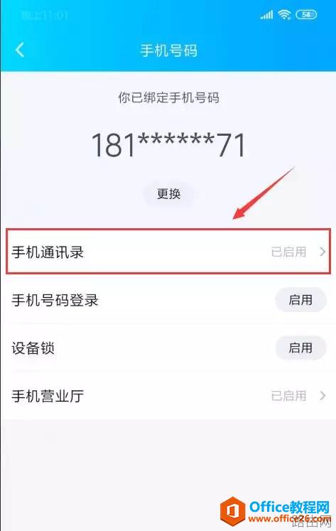 安卓手机通讯录怎么导入到新手机里？