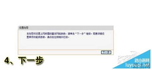 无线路由器怎么设置？无线路由器设置教程图解
