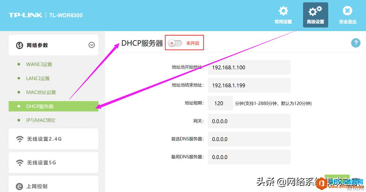 两个无线路由器的桥接,让家里上网的无线信号更好一点