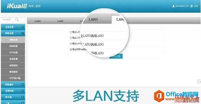 爱快流控软路由的特色与安装使用详细图文教程