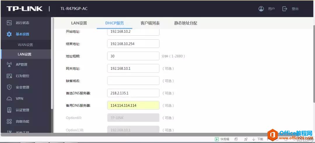 家里刚装修四室两厅140平无线网络全覆盖？解决方案安装过程调试过程测试结果