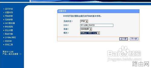 怎么安装无线路由器？