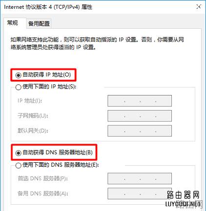 无线路由器安装与设置wifi路由器上网的方法