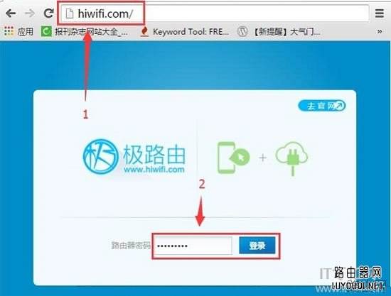 hiwifi极路由密码怎么修改？