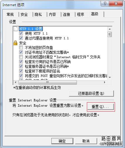 TP-LINK路由器登录界面重复提示设置（输入）管理员密码，怎么办？