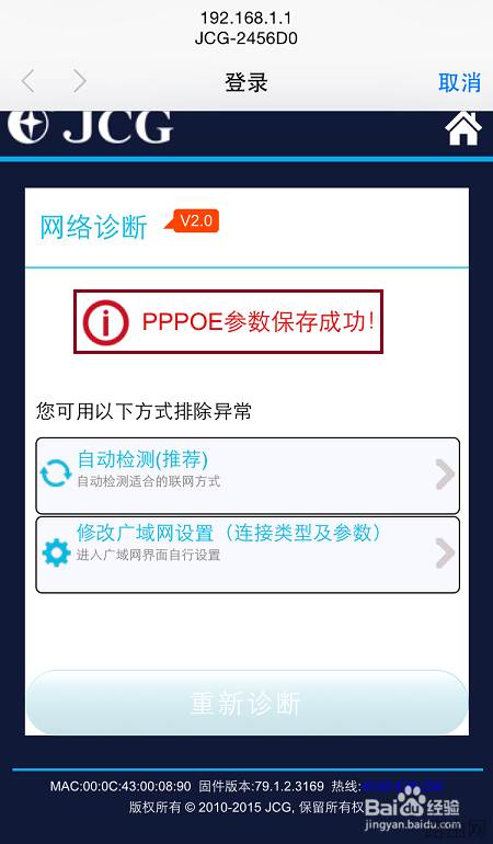 怎样使用手机设置无线路由器