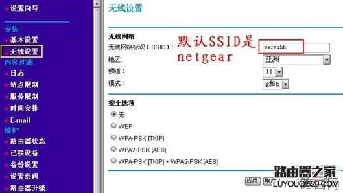 市面上主流路由器的常用设置教程：Dlink、TP-link、水星、netgear