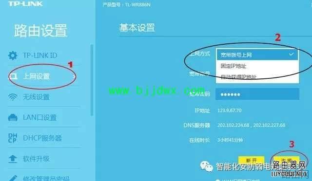 教你一步一步设置无线路由器