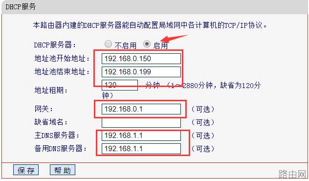 两台不同的路由器怎么桥接【图解】