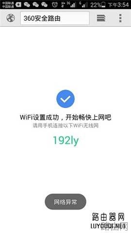 怎么用手机设置360Mini无线路由器