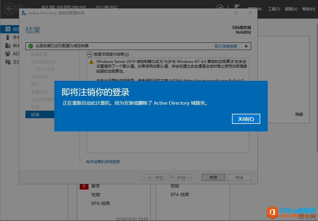 公司有一台主域控服务器,那备域控服务器怎么搭建呢?