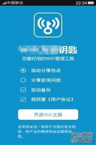 360安全路由如何设置防蹭网？