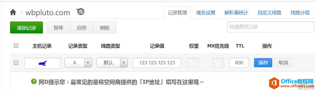 如何为路由器手动配置远程Web管理