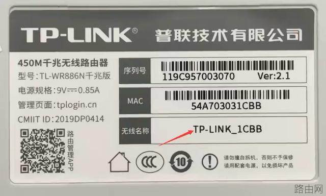 tplink路由器无线桥接设置方法