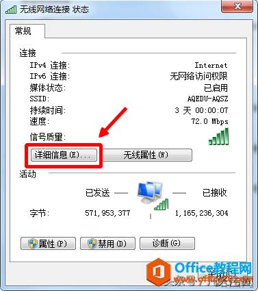 怎样查找电脑的无线IP地址？