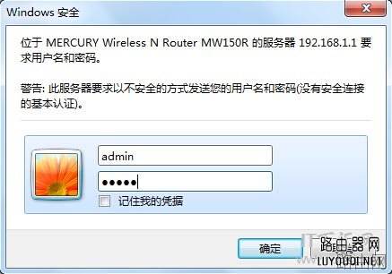 水星路由器如何恢复出厂设置