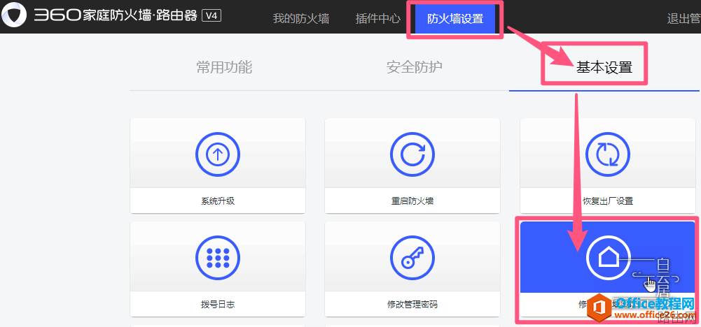 手把手教你 路由器IP段设置、IP/MAC绑定的方法，避免家庭wifi被蹭网