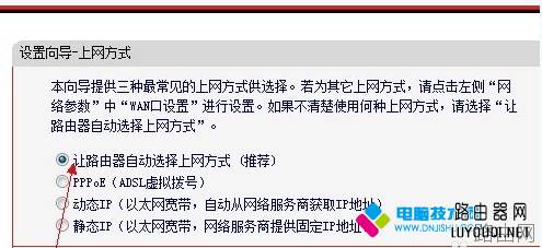 无线路由器怎么安装?无线路由器安装图文教程
